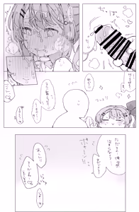 Page 16 of Tsuki no Uragawa, Tsuki no Uchigawa - preview thumbnail
