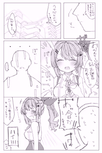 Page 3 of Tsuki no Uragawa, Tsuki no Uchigawa - preview thumbnail