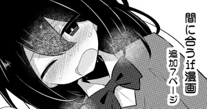 Page 380 of Watakarashi fanbox collection - preview thumbnail