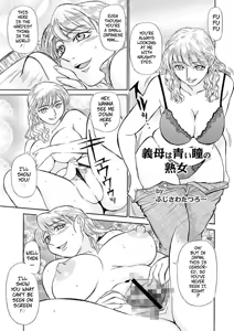 My Step-Mother is a MILF - hentai manga cover image