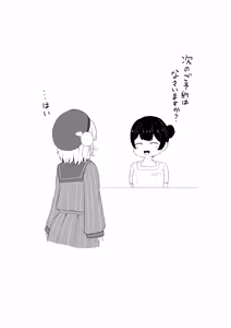 Page 5 of エステに行くuimm - preview thumbnail