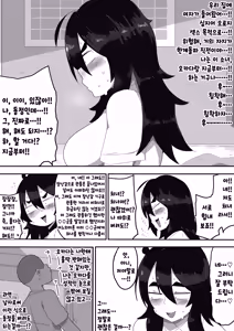 Page 12 of Jimiko-chan o Onaho ni suru Hanashi | 수수녀를 오나홀로 삼는 이야기 - preview thumbnail