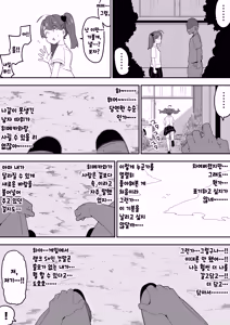 Page 5 of Jimiko-chan o Onaho ni suru Hanashi | 수수녀를 오나홀로 삼는 이야기 - preview thumbnail