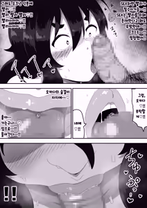 Page 51 of Jimiko-chan o Onaho ni suru Hanashi | 수수녀를 오나홀로 삼는 이야기 - preview thumbnail