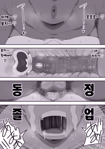 Page 62 of Jimiko-chan o Onaho ni suru Hanashi | 수수녀를 오나홀로 삼는 이야기 - preview thumbnail