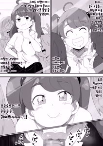 Page 86 of Jimiko-chan o Onaho ni suru Hanashi | 수수녀를 오나홀로 삼는 이야기 - preview thumbnail