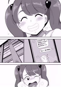 Page 103 of Jimiko-chan o Onaho ni suru Hanashi - preview thumbnail