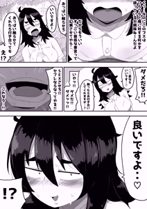 Page 16 of Jimiko-chan o Onaho ni suru Hanashi - preview thumbnail