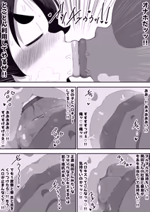 Page 21 of Jimiko-chan o Onaho ni suru Hanashi - preview thumbnail