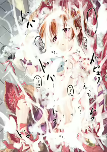 Page 122 of Iroiro na Iro 1 - preview thumbnail