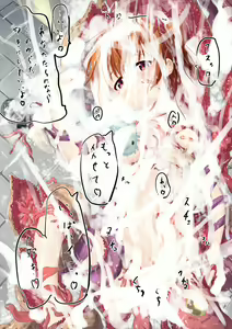 Page 124 of Iroiro na Iro 1 - preview thumbnail