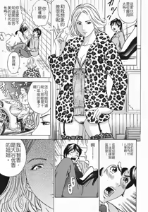 Page 107 of ママとお尻と肛門と… - preview thumbnail