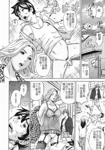 Page 108 of ママとお尻と肛門と… - preview thumbnail