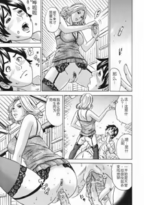 Page 113 of ママとお尻と肛門と… - preview thumbnail