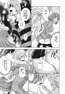 Page 127 of ママとお尻と肛門と… - preview thumbnail