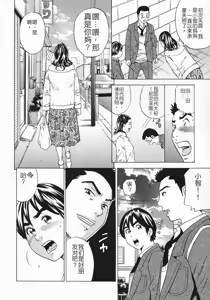 Page 138 of ママとお尻と肛門と… - preview thumbnail