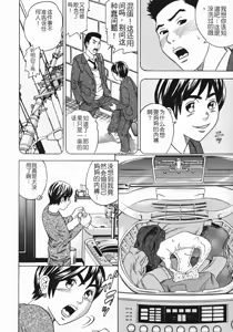 Page 140 of ママとお尻と肛門と… - preview thumbnail
