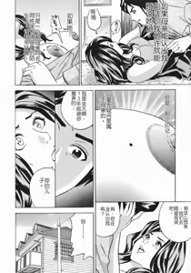Page 16 of ママとお尻と肛門と… - preview thumbnail