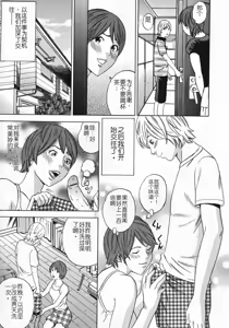 Page 31 of ママとお尻と肛門と… - preview thumbnail