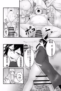 Page 21 of Jashin Jutai - preview thumbnail