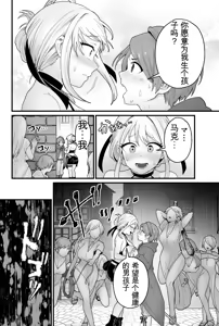 Page 3 of Jashin Jutai - preview thumbnail