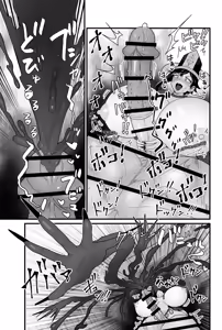 Page 34 of Jashin Jutai - preview thumbnail