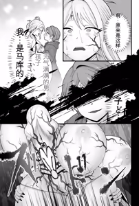 Page 40 of Jashin Jutai - preview thumbnail