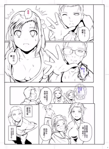 Page 205 of Doredemo Suki na Ana de Tanoshinde - preview thumbnail
