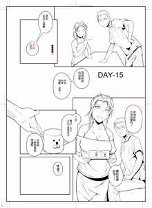 Page 214 of Doredemo Suki na Ana de Tanoshinde - preview thumbnail