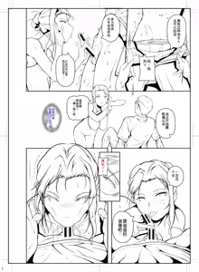 Page 216 of Doredemo Suki na Ana de Tanoshinde - preview thumbnail