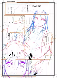 Page 223 of Doredemo Suki na Ana de Tanoshinde - preview thumbnail