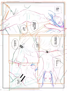 Page 224 of Doredemo Suki na Ana de Tanoshinde - preview thumbnail
