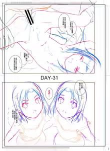 Page 225 of Doredemo Suki na Ana de Tanoshinde - preview thumbnail