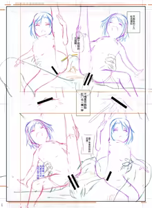 Page 226 of Doredemo Suki na Ana de Tanoshinde - preview thumbnail