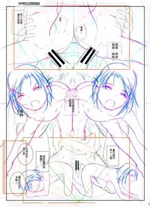 Page 227 of Doredemo Suki na Ana de Tanoshinde - preview thumbnail