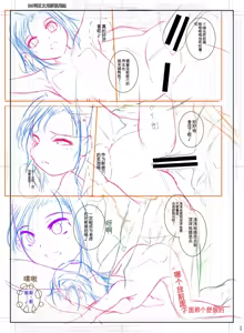 Page 231 of Doredemo Suki na Ana de Tanoshinde - preview thumbnail