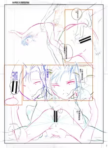 Page 233 of Doredemo Suki na Ana de Tanoshinde - preview thumbnail