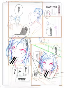 Page 236 of Doredemo Suki na Ana de Tanoshinde - preview thumbnail