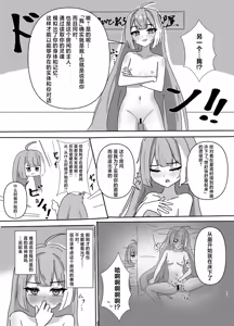 Page 12 of Maou-sama no Negaigoto | 魔王大人的期许之事 - preview thumbnail