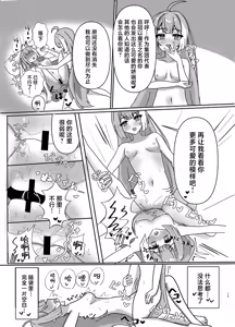 Page 16 of Maou-sama no Negaigoto | 魔王大人的期许之事 - preview thumbnail