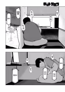 Page 47 of Sex wa YouCha Dake no Mono ja Ne! Dai Ni Wa| 섹스는 인싸만 하는 게 아냐! 제2화 - preview thumbnail
