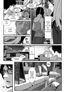 Page 115 of Chikyuu no Okasi Kata Sousyuuhen Part1 | 지구를 범하는 법 총집편 Part1 - preview thumbnail