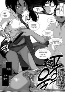 Page 118 of Chikyuu no Okasi Kata Sousyuuhen Part1 | 지구를 범하는 법 총집편 Part1 - preview thumbnail