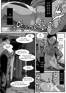 Page 127 of Chikyuu no Okasi Kata Sousyuuhen Part1 | 지구를 범하는 법 총집편 Part1 - preview thumbnail