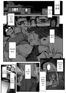 Page 158 of Chikyuu no Okasi Kata Sousyuuhen Part1 | 지구를 범하는 법 총집편 Part1 - preview thumbnail
