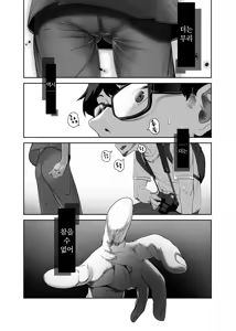 Page 16 of Chikyuu no Okasi Kata Sousyuuhen Part1 | 지구를 범하는 법 총집편 Part1 - preview thumbnail