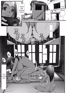 Page 164 of Chikyuu no Okasi Kata Sousyuuhen Part1 | 지구를 범하는 법 총집편 Part1 - preview thumbnail