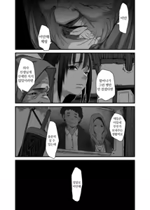 Page 200 of Chikyuu no Okasi Kata Sousyuuhen Part1 | 지구를 범하는 법 총집편 Part1 - preview thumbnail