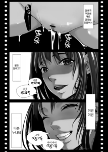 Page 215 of Chikyuu no Okasi Kata Sousyuuhen Part1 | 지구를 범하는 법 총집편 Part1 - preview thumbnail
