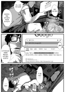 Page 216 of Chikyuu no Okasi Kata Sousyuuhen Part1 | 지구를 범하는 법 총집편 Part1 - preview thumbnail